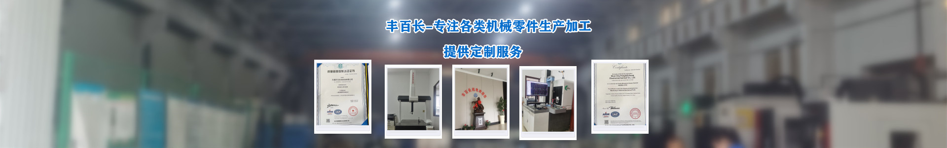 工程機械零件